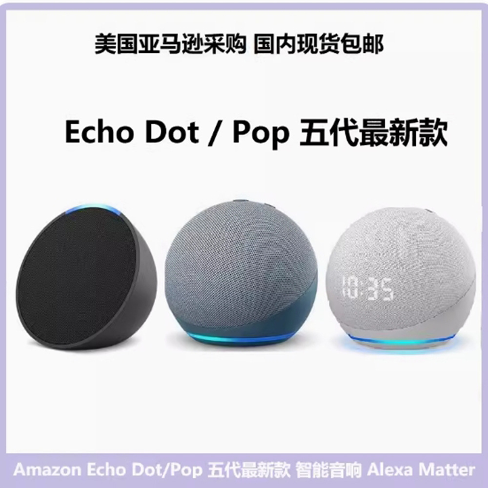 Głośnik głosowy Alexa Smart Ec – Amazon Speaker Echo Pop recenzja i cena